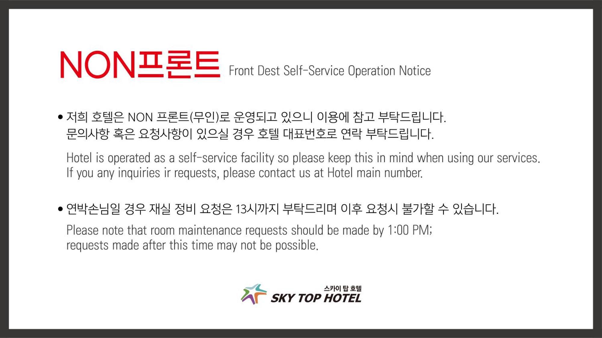 Skytop Hotel Incheon Airport المظهر الخارجي الصورة